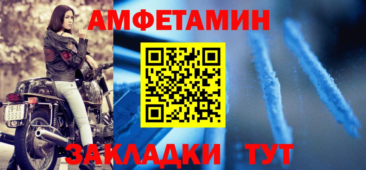 Амфетамин Розовый Избербаш