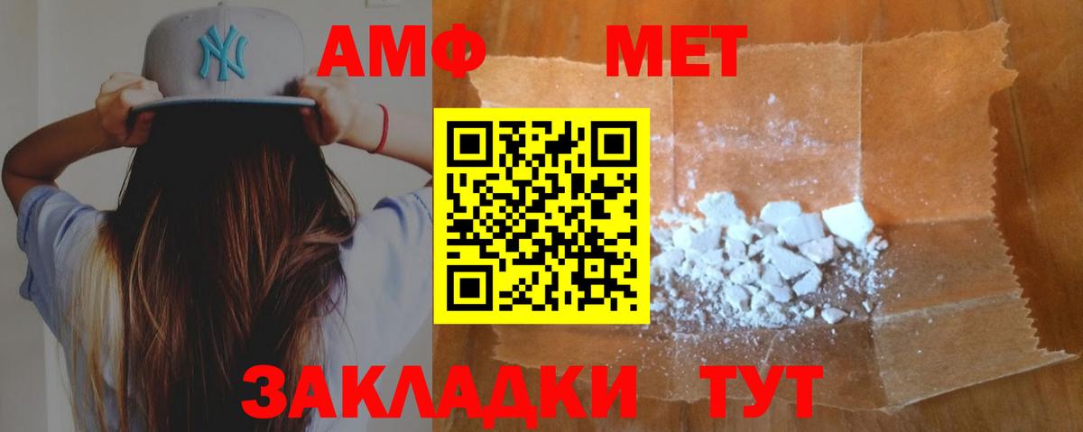 Amphetamine 98%  Вход с VPN  Amphetamine  Избербаш  Амфетамин 