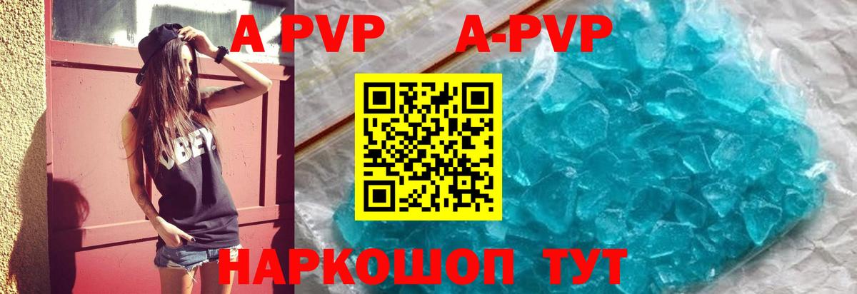 Alpha-PVP  Alfa_PVP Crystall  Alpha-PVP кристаллы  Избербаш  Вход с VPN  Alpha-PVP VHQ 
