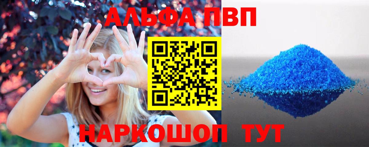 Alpha-PVP СК КРИС Избербаш