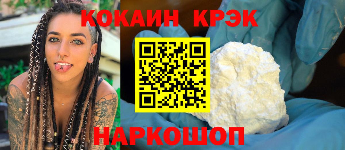 Кокаин Перу Избербаш