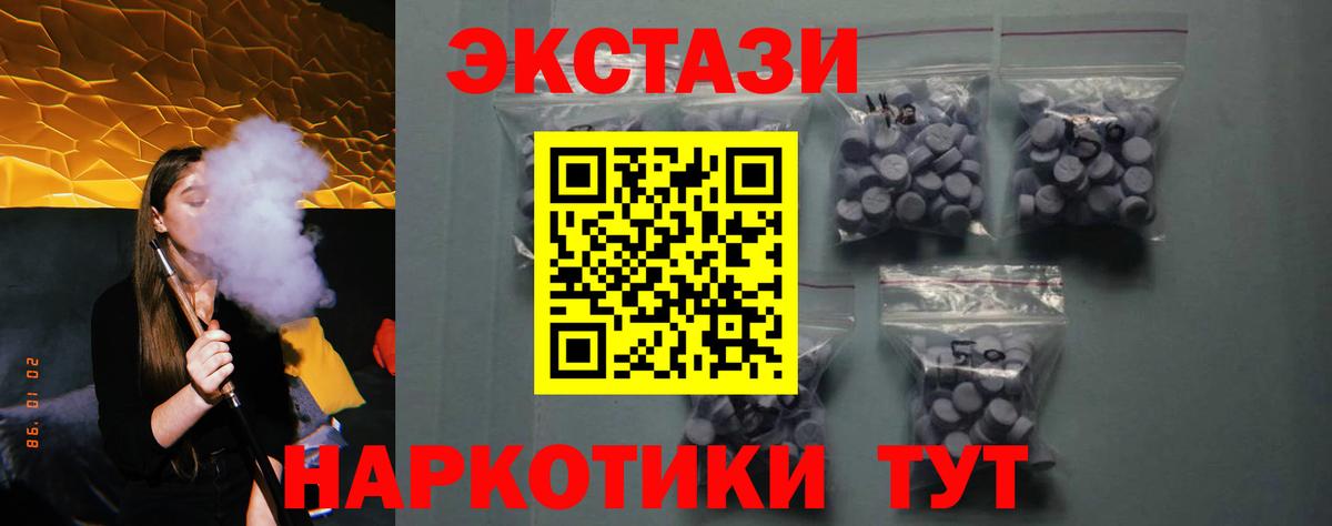Избербаш  Ecstasy  Ecstasy XTC  Вход с VPN  Экстази Дубай 