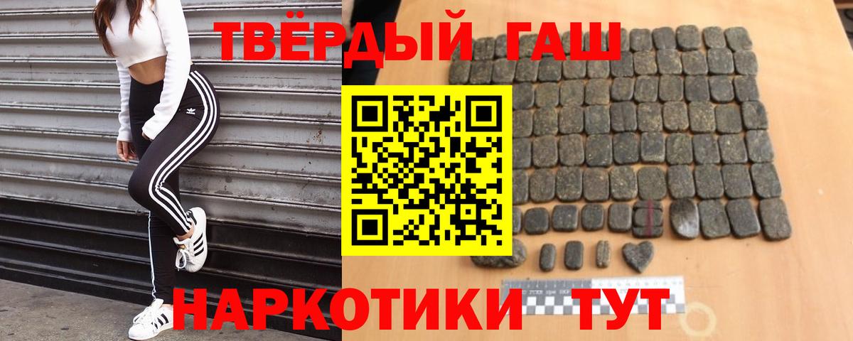 ГАШИШ хэш Избербаш