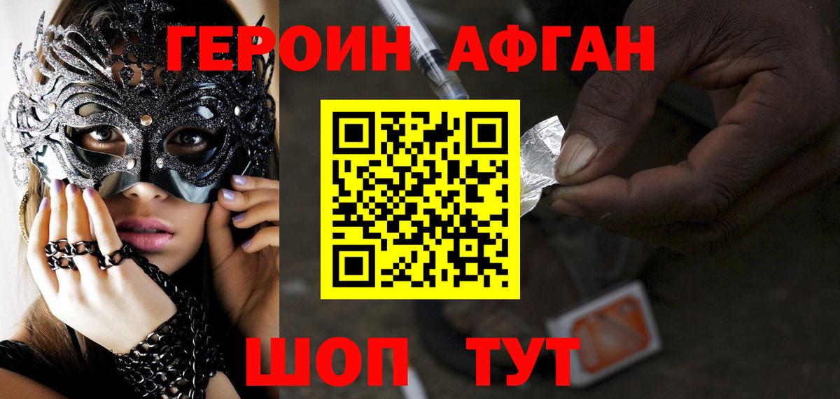 ГЕРОИН Heroin  Вход с VPN  Избербаш 