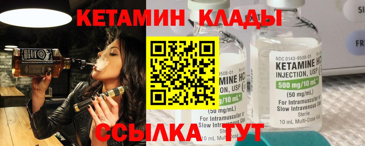 Кетамин ketamine  Вход с VPN  КЕТАМИН ketamine  Избербаш 