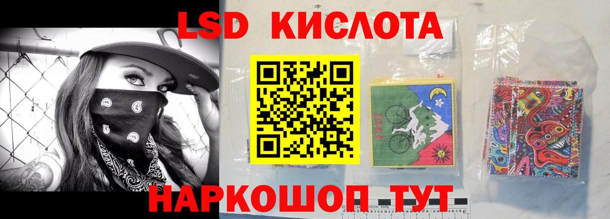 LSD-25 экстази кислота  Вход с VPN  Избербаш 