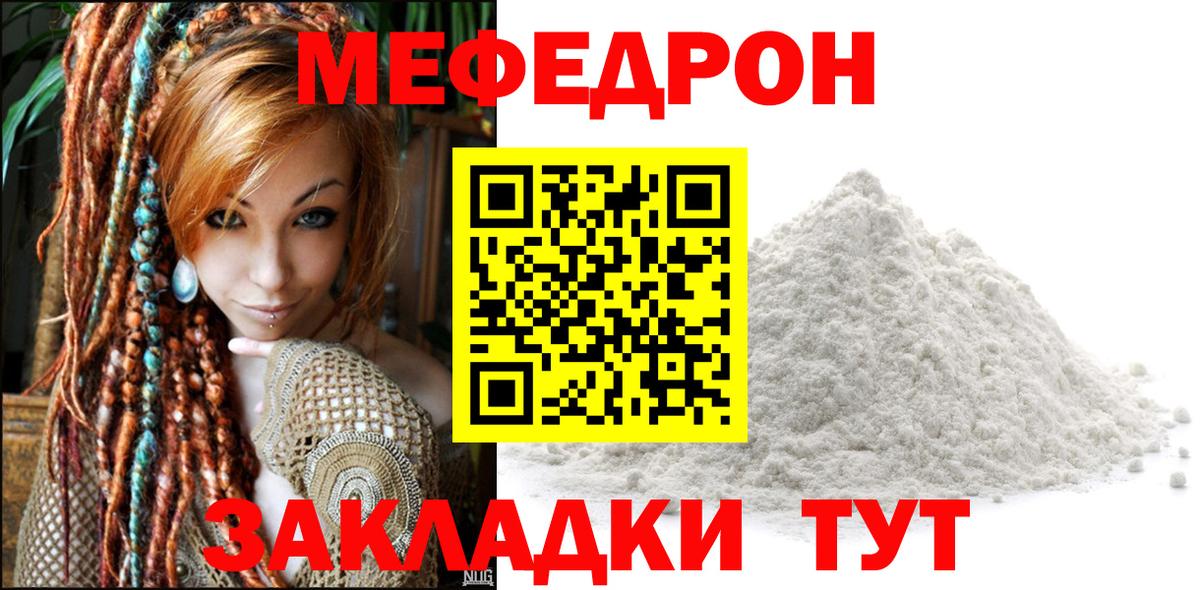 Меф мяу мяу мука Избербаш