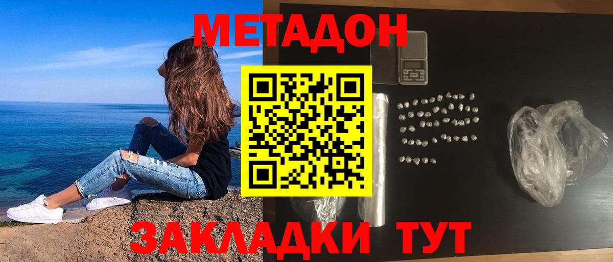 МЕТАДОН VHQ  Вход с VPN  блэк спрут ТОР  Избербаш  Метадон VHQ 