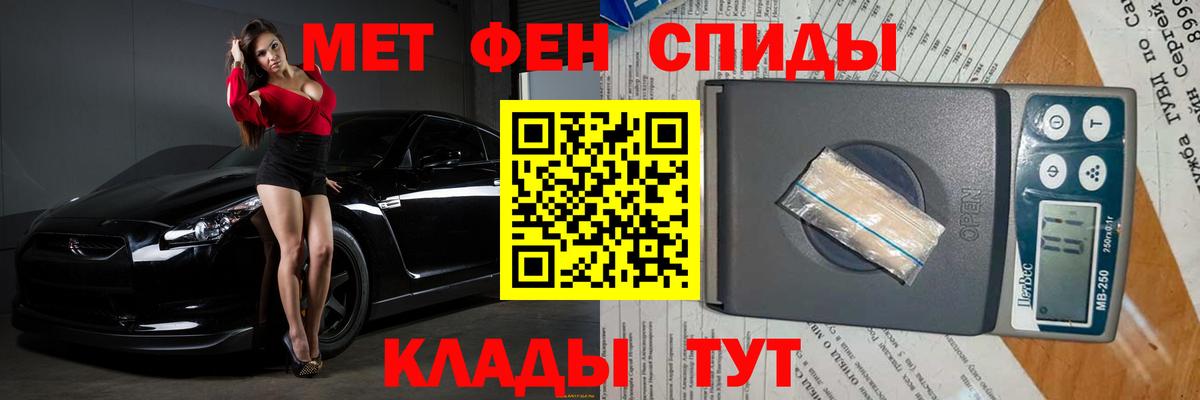 МЕТАМФЕТАМИН кристалл  Вход с VPN  Первитин  МЕТАМФЕТАМИН кристалл  Избербаш 