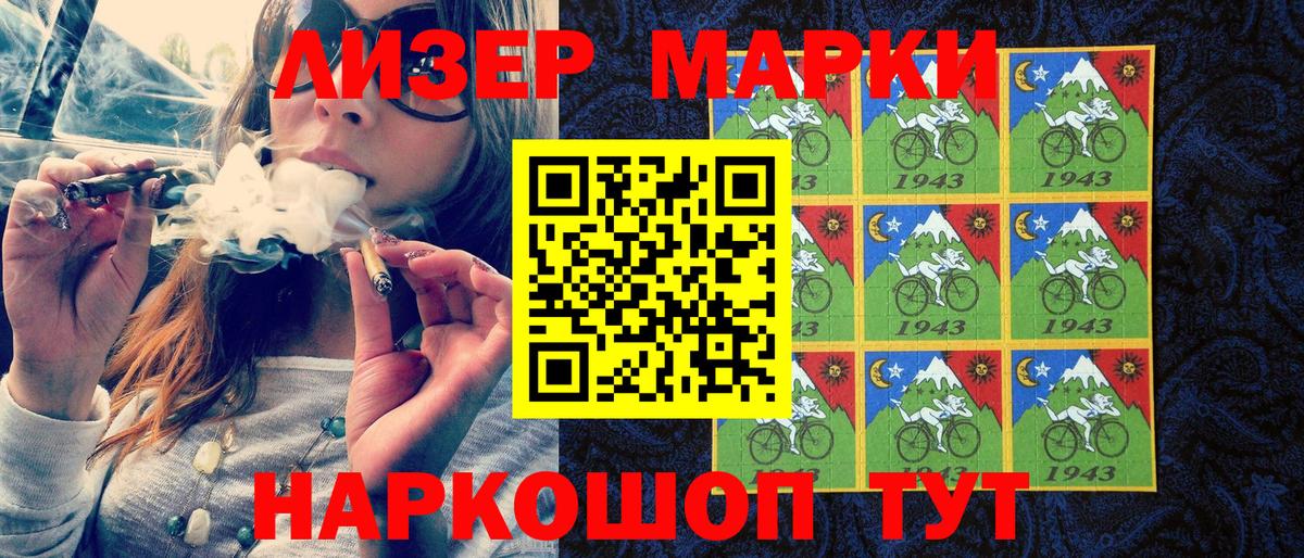 Марки 25I-NBOMe 1,5мг  Вход с VPN  Марки 25I-NBOMe 1,5мг  Избербаш 