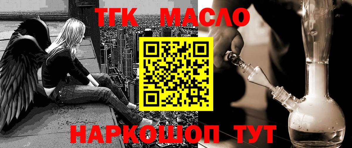 ТГК вейп Избербаш