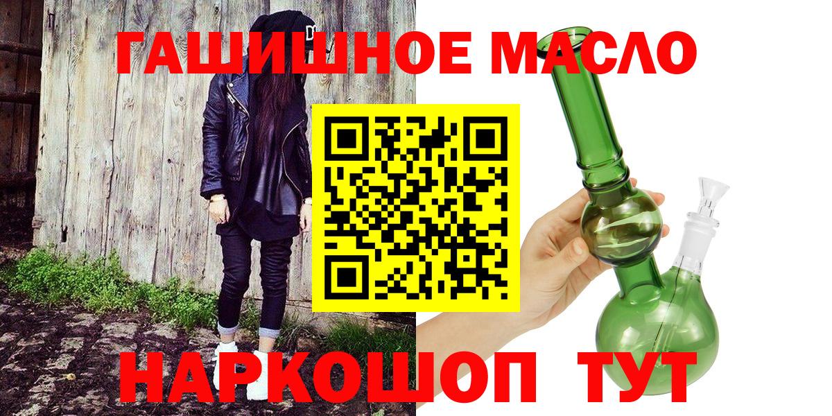 Дистиллят ТГК THC oil  где продают   Избербаш  Дистиллят ТГК вейп с тгк  Вход с VPN 